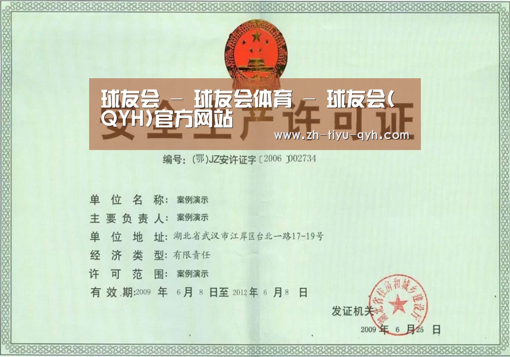 荣誉证书四(图1)