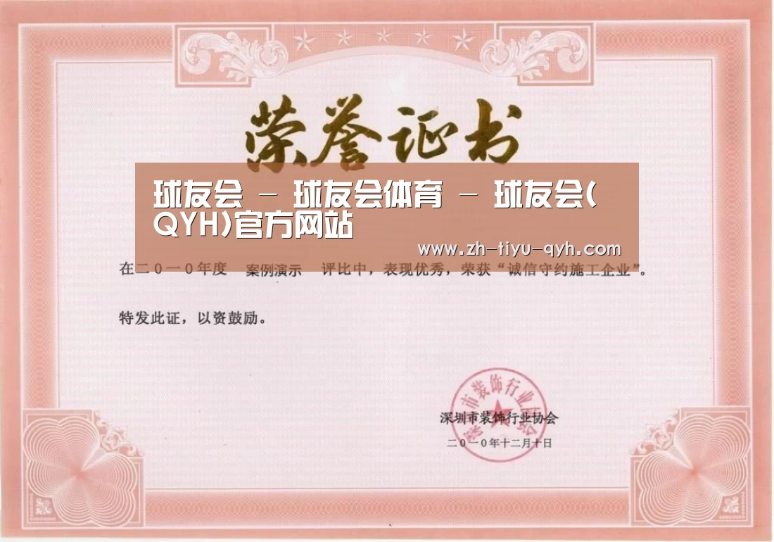 荣誉证书二(图1)