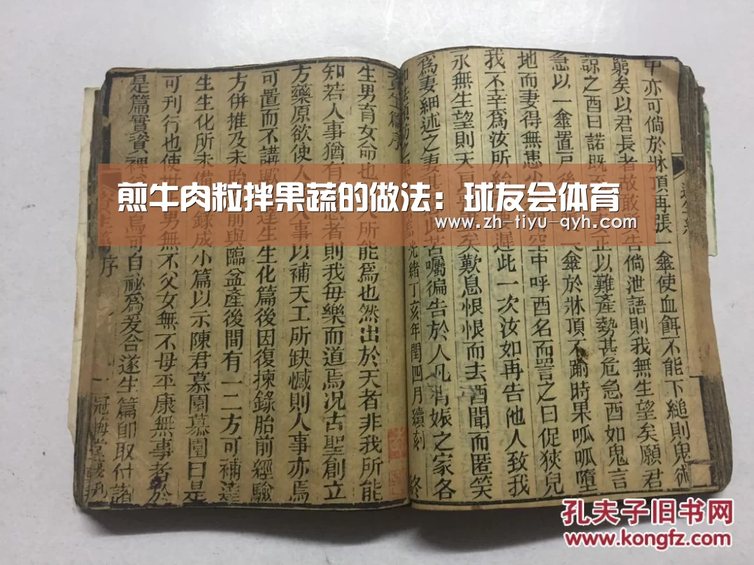 球友会官网